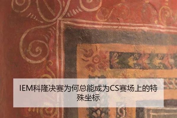 ke-long-jue-sai-wei-he-zong-neng-cheng-wei-sai-chang-shang-de-te-shu-zuo-biao-2-722.jpg